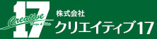 株式会社クリエイティブ17